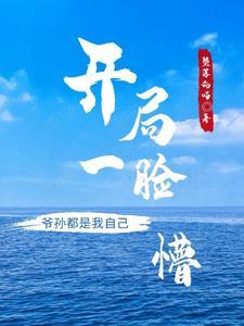 从亮剑开始生存到现代 从亮剑开始生存到现代