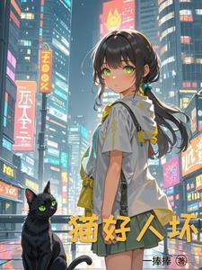 重生成猫也要玩游戏 重生成猫也要玩游戏