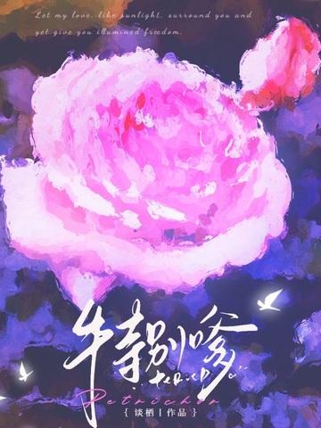 特别嗲 特别嗲