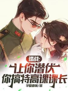谍战,黑警,0元购 谍战,黑警,0元购